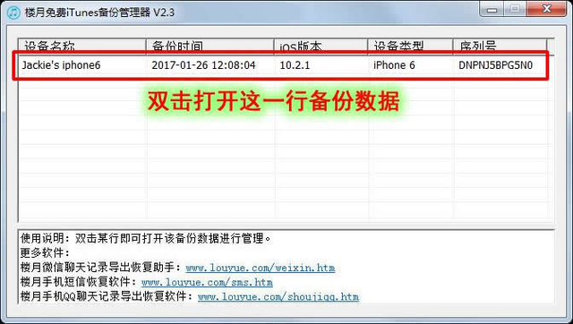 微信聊天記錄刪除了怎么恢復(fù)，僅需一臺(tái)Windows電腦