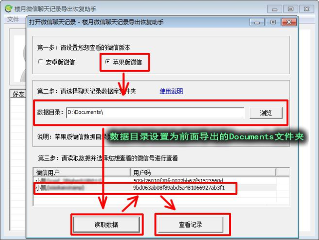 微信聊天記錄刪除了怎么恢復(fù)，僅需一臺(tái)Windows電腦