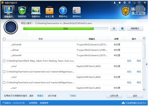電腦殺毒軟件哪個(gè)好？有哪些電腦殺毒軟件最好用