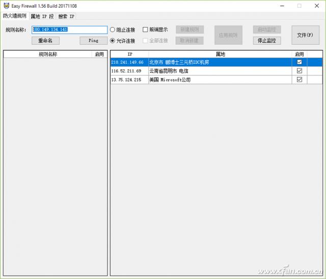 軟網(wǎng)推薦:給系統(tǒng)防火墻找一個好的幫手