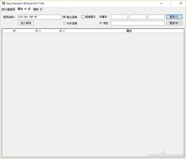 軟網(wǎng)推薦:給系統(tǒng)防火墻找一個好的幫手