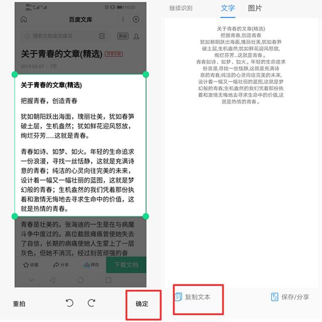 網(wǎng)頁上的文本無法復(fù)制？一分鐘學會這些套路，讓你任意免費復(fù)制