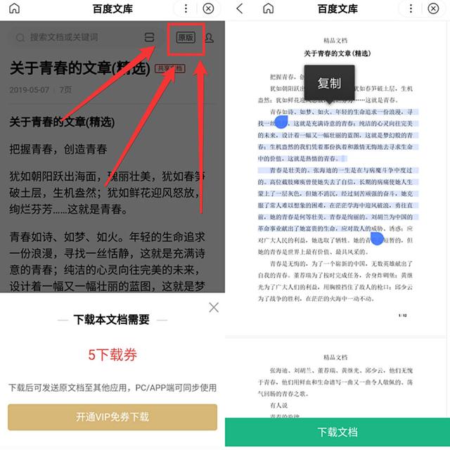 網(wǎng)頁上的文本無法復(fù)制？一分鐘學會這些套路，讓你任意免費復(fù)制