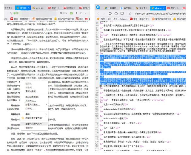 網(wǎng)頁上的文本無法復(fù)制？一分鐘學會這些套路，讓你任意免費復(fù)制