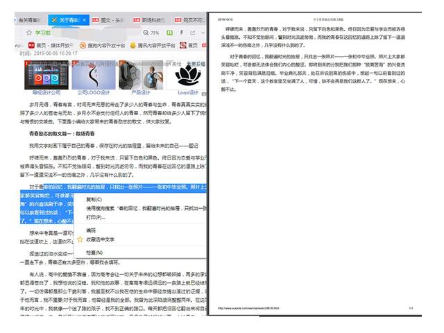 網(wǎng)頁上的文本無法復(fù)制？一分鐘學會這些套路，讓你任意免費復(fù)制