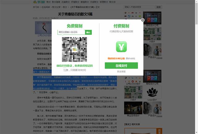 網(wǎng)頁上的文本無法復(fù)制？一分鐘學會這些套路，讓你任意免費復(fù)制
