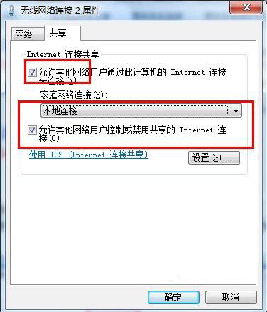 win7系統(tǒng)wifi共享精靈無法使用怎么辦