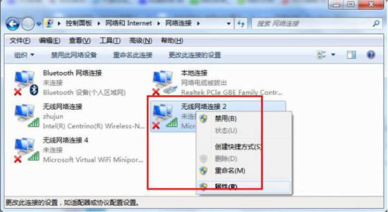 win7系統(tǒng)wifi共享精靈無法使用怎么辦