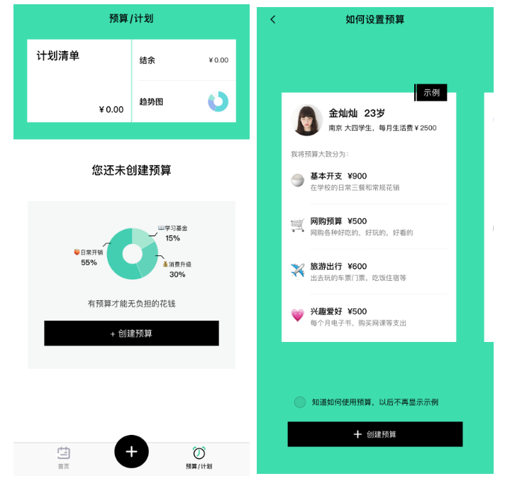 5個(gè)好用的記賬軟件，全面掌控每一筆收支