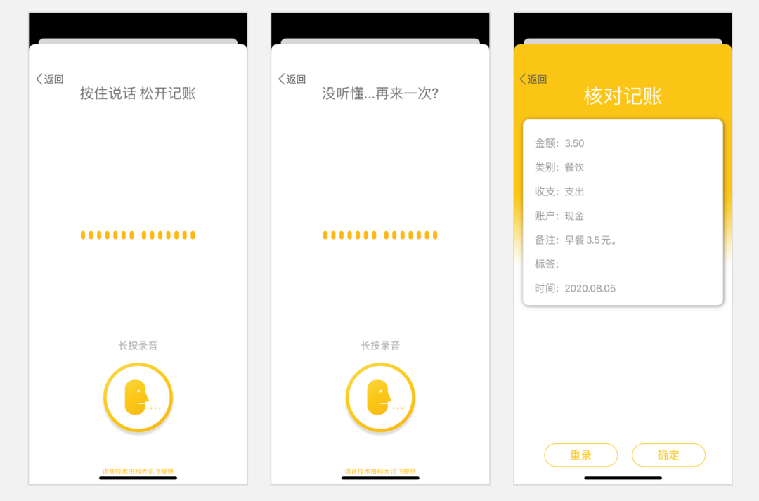 5個(gè)好用的記賬軟件，全面掌控每一筆收支