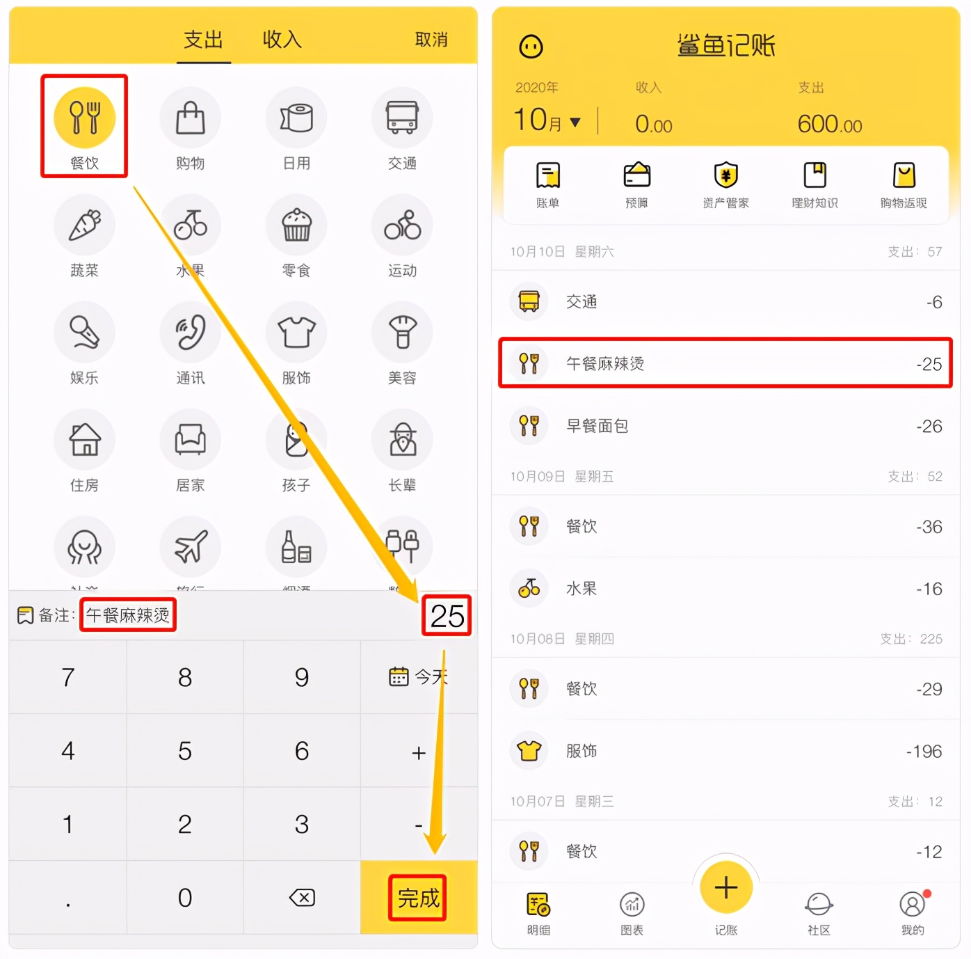5個(gè)好用的記賬軟件，全面掌控每一筆收支