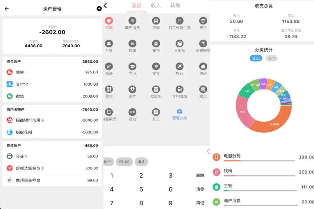 5個(gè)好用的記賬軟件，全面掌控每一筆收支