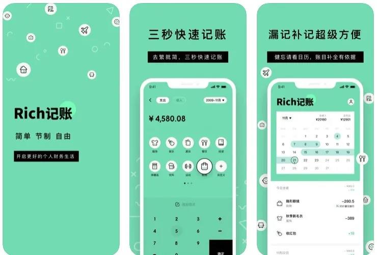 5個(gè)好用的記賬軟件，全面掌控每一筆收支