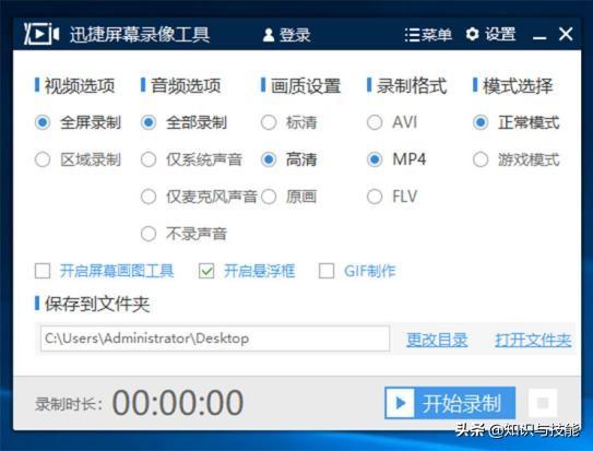 原來電腦快速截屏的方式有那么多種，不知道你又用過幾個呢？