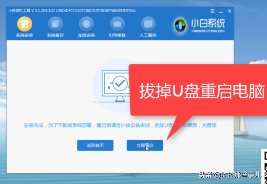 華為無法開機(jī)U盤重裝win10系統(tǒng)