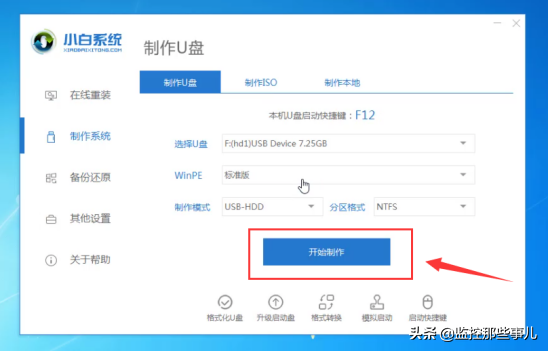 華為無法開機(jī)U盤重裝win10系統(tǒng)