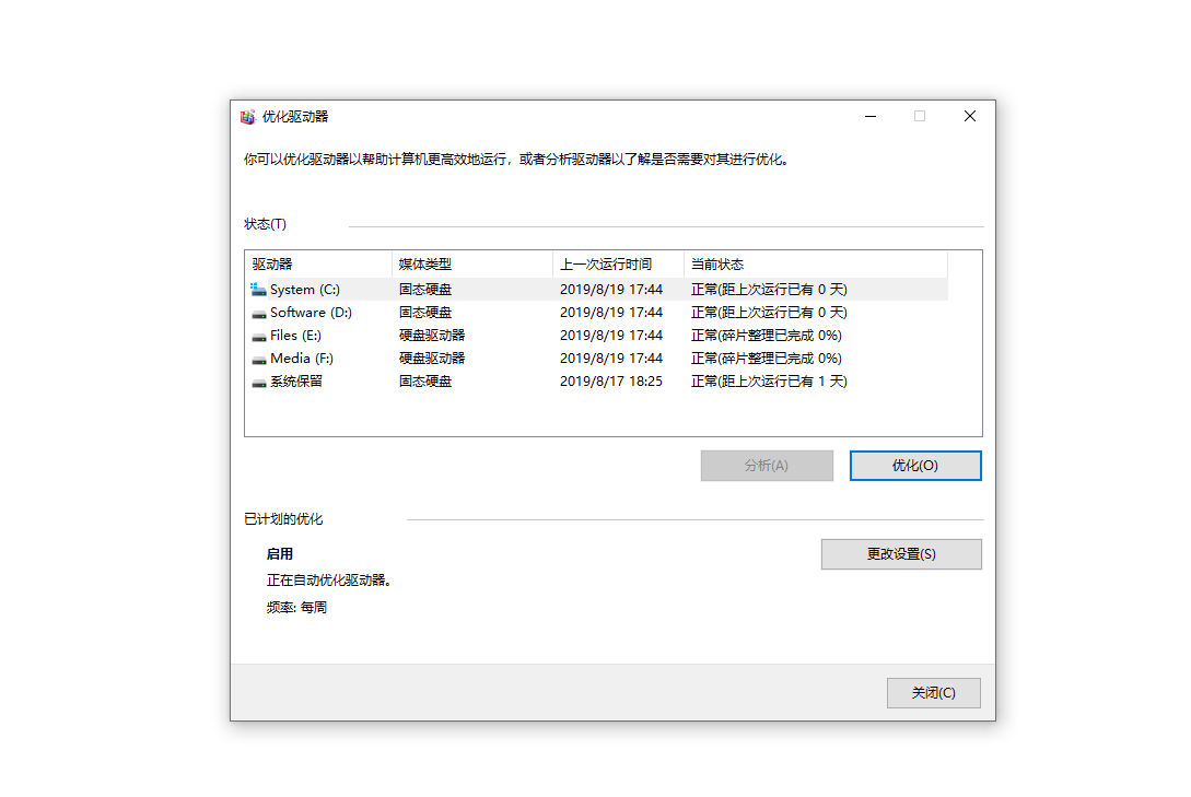 系統(tǒng)開機(jī)慢？教你如何提高電腦開機(jī)速度