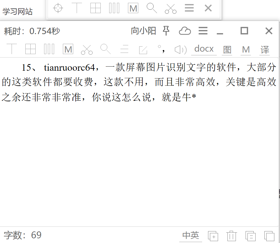 換電腦裝軟件，這20個是我千挑萬選的