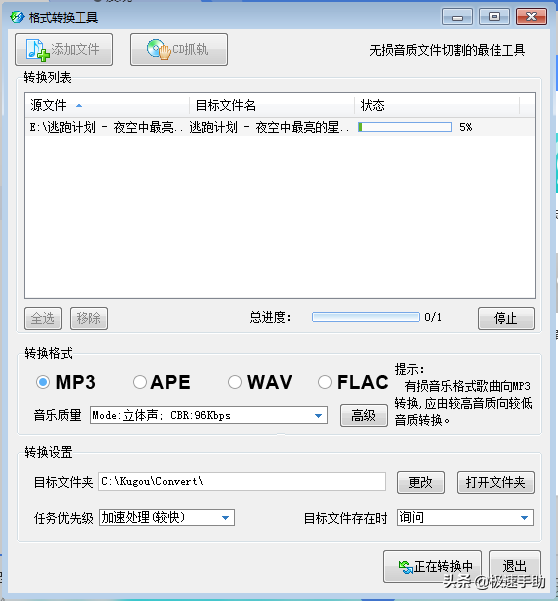 酷狗音樂如何將歌曲轉(zhuǎn)換成MP3格式？方法超級(jí)簡(jiǎn)單