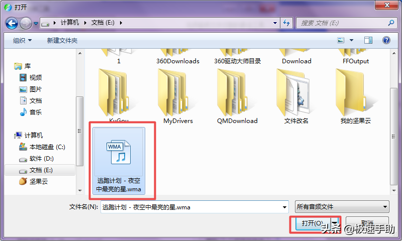 酷狗音樂如何將歌曲轉(zhuǎn)換成MP3格式？方法超級(jí)簡(jiǎn)單