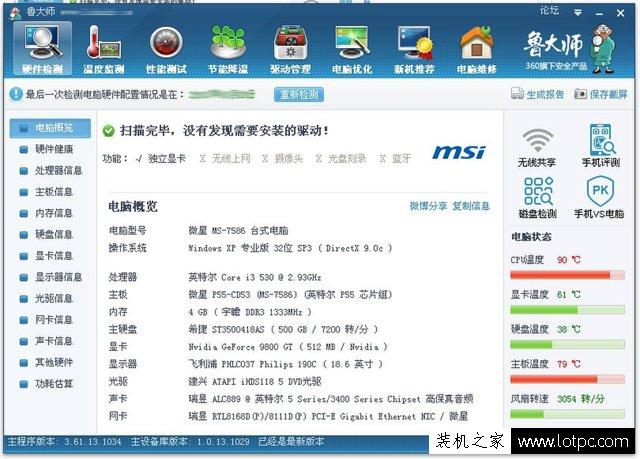 電腦開機(jī)藍(lán)屏怎么解決？電腦藍(lán)屏原因及解決方法
