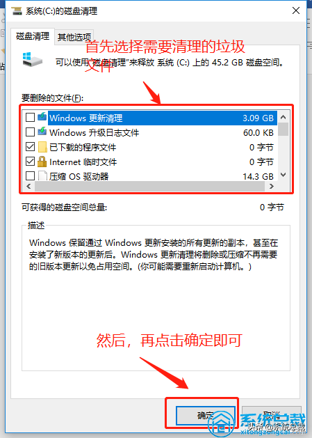 使用win10系統(tǒng)，垃圾文件太多怎么辦？深度清理電腦系統(tǒng)垃圾方法