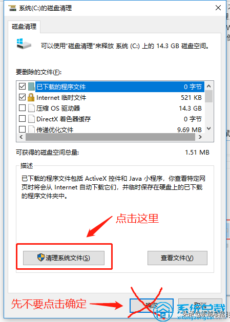 使用win10系統(tǒng)，垃圾文件太多怎么辦？深度清理電腦系統(tǒng)垃圾方法