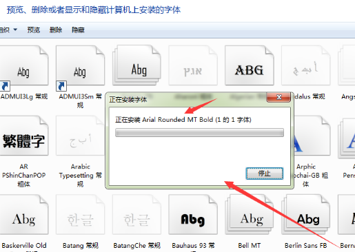 怎樣把字體安裝到電腦里？字體安裝到電腦的圖文教程