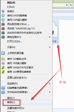 怎樣把字體安裝到電腦里？字體安裝到電腦的圖文教程