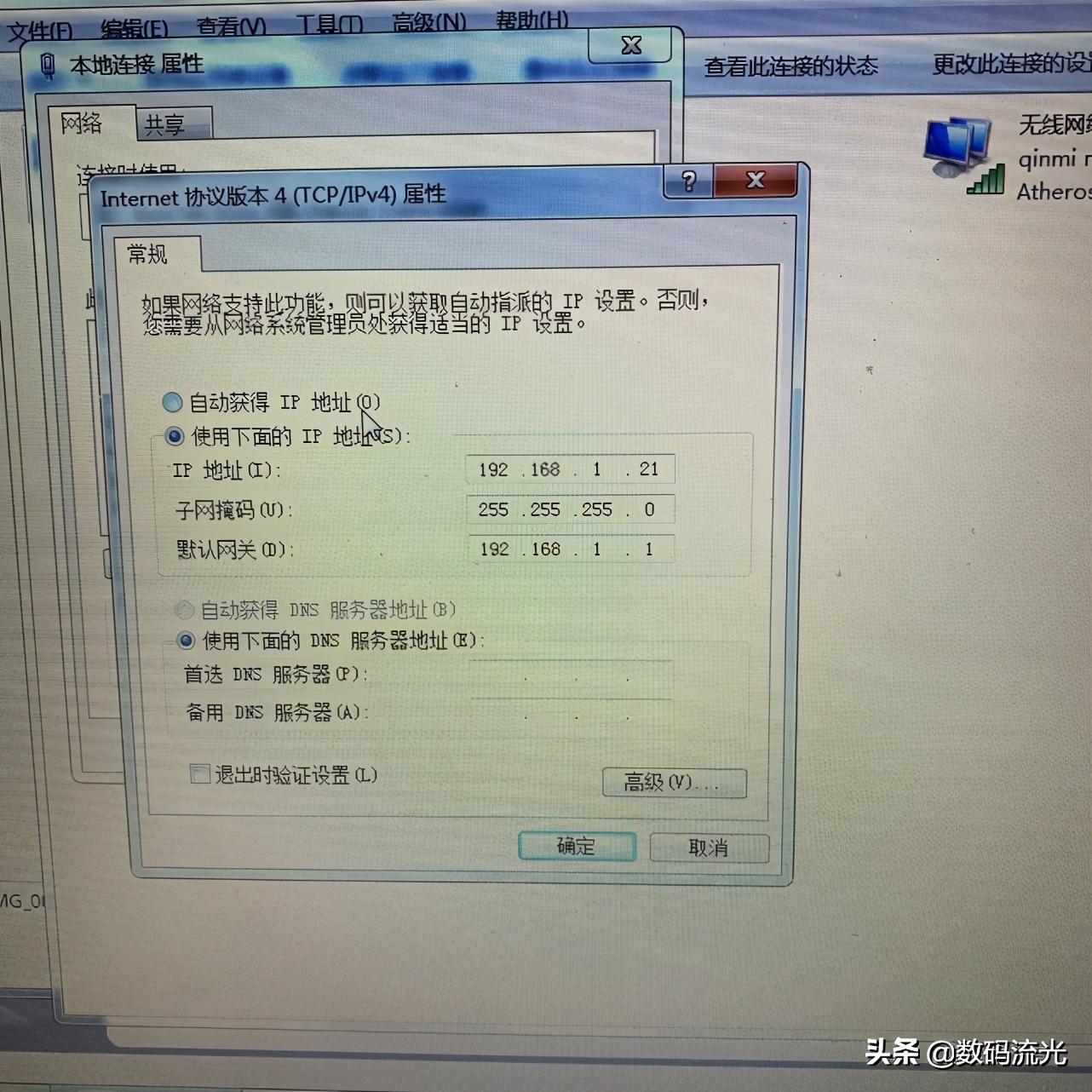 筆記本如何連接監(jiān)控？安裝過程并不復雜，學會這些你也能安裝
