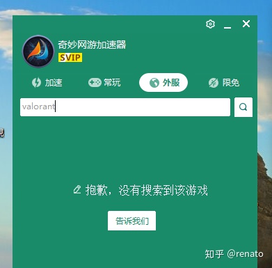 還在用付費(fèi)加速器嗎？這幾款免費(fèi)加速器可太香了
