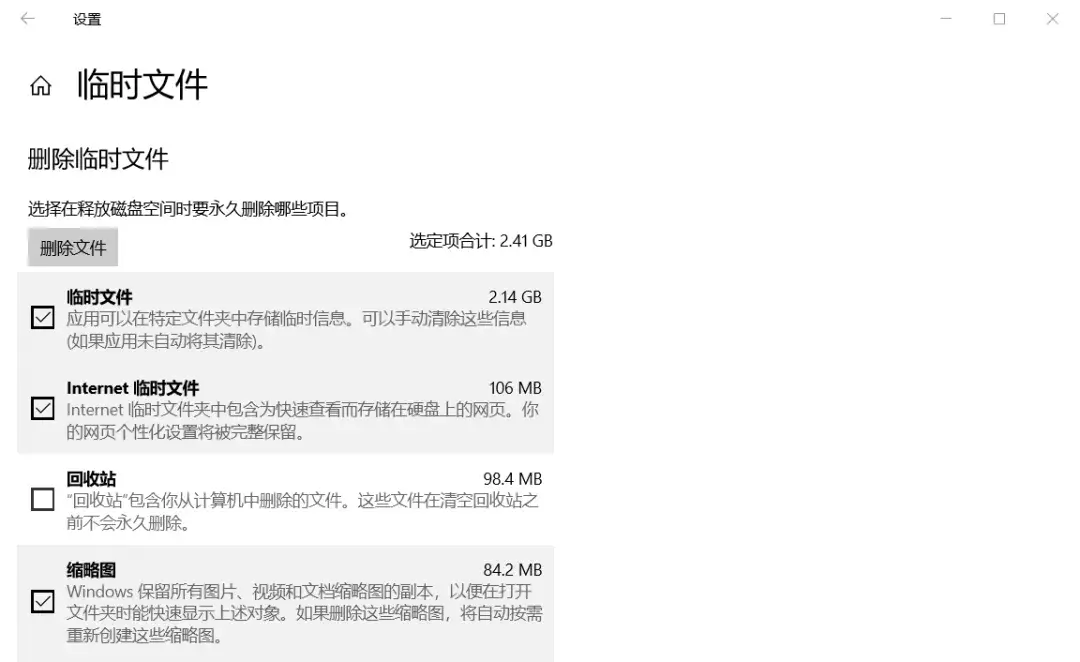 電腦剩余空間不足，這樣清理能一下子多出幾十個G