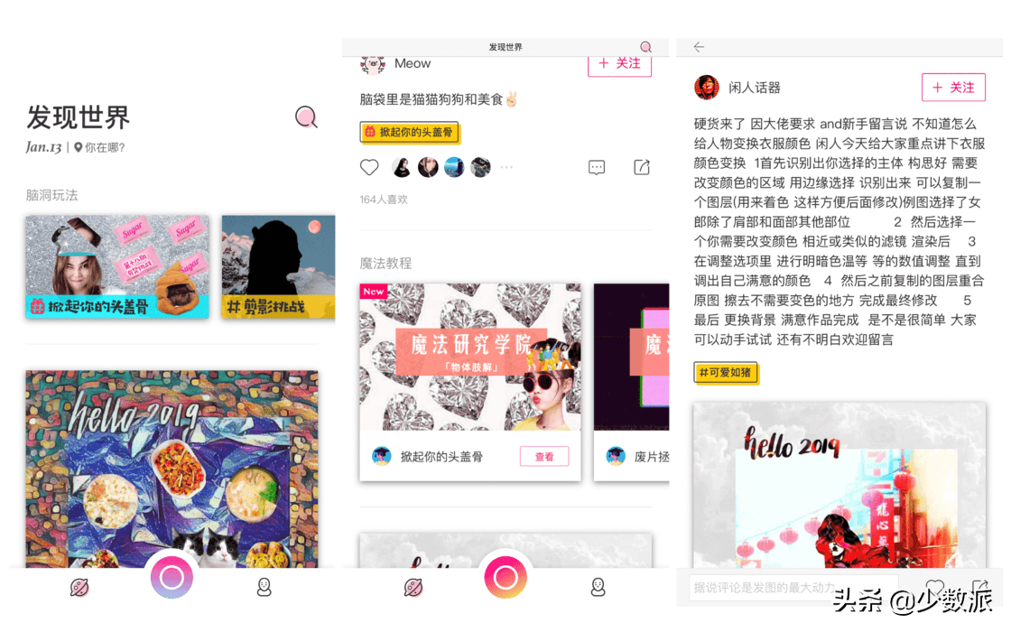 你不能錯(cuò)過(guò)的 12 款攝影修圖 App