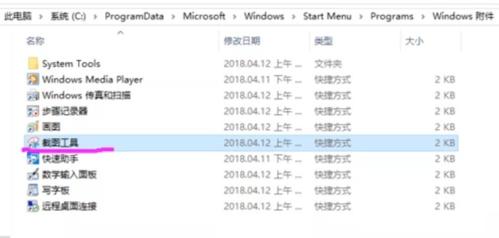 常用的電腦截屏方法大全，快收藏！