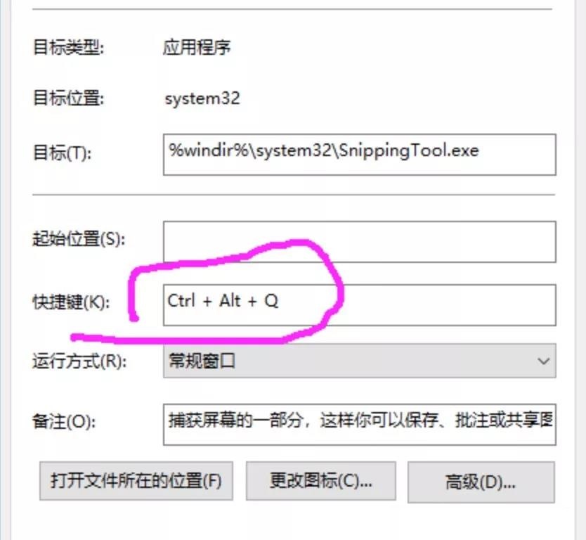 常用的電腦截屏方法大全，快收藏！