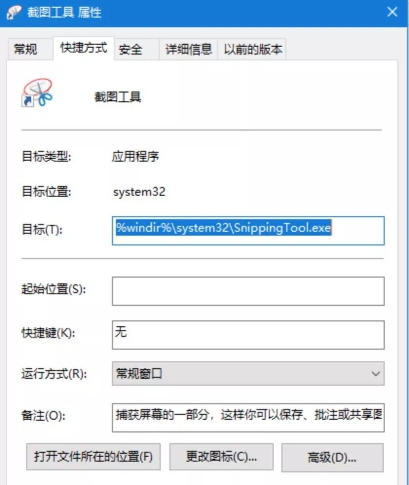 常用的電腦截屏方法大全，快收藏！