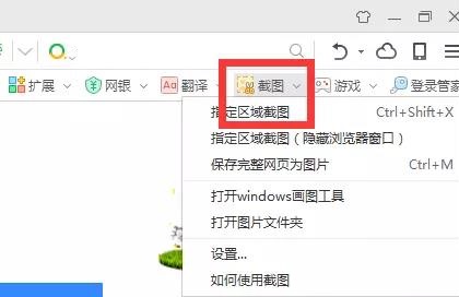 常用的電腦截屏方法大全，快收藏！