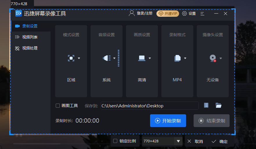 3款Windows必備的錄屏軟件，高清穩(wěn)定，自媒體人必備