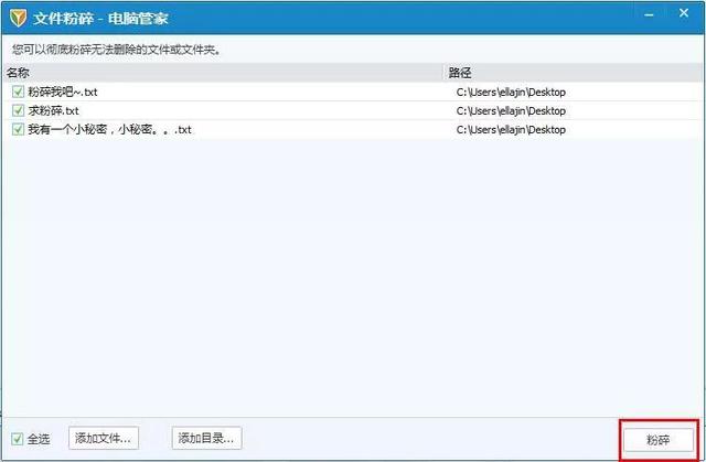 教你絕對無法恢復文件的方法，刪除、粉碎、格式化？