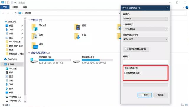 教你絕對無法恢復文件的方法，刪除、粉碎、格式化？
