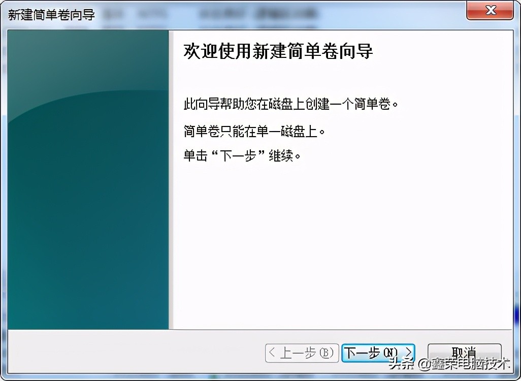 電腦系統(tǒng)內給硬盤分區(qū)或新加硬盤分區(qū)的方法