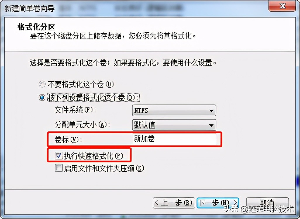 電腦系統(tǒng)內給硬盤分區(qū)或新加硬盤分區(qū)的方法