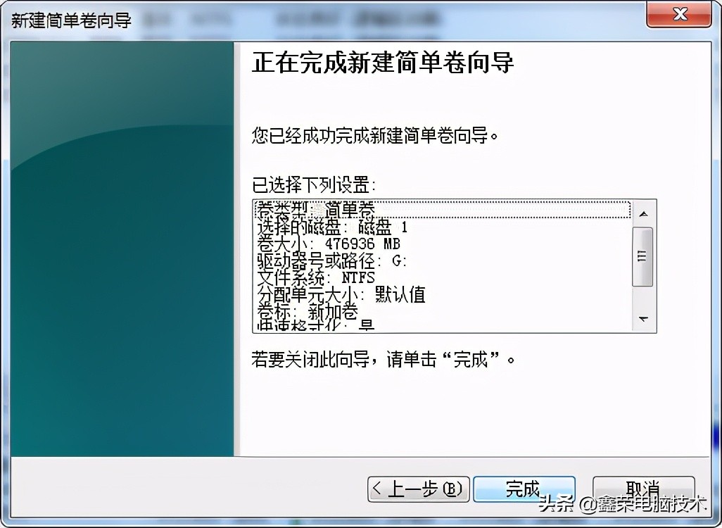 電腦系統(tǒng)內給硬盤分區(qū)或新加硬盤分區(qū)的方法