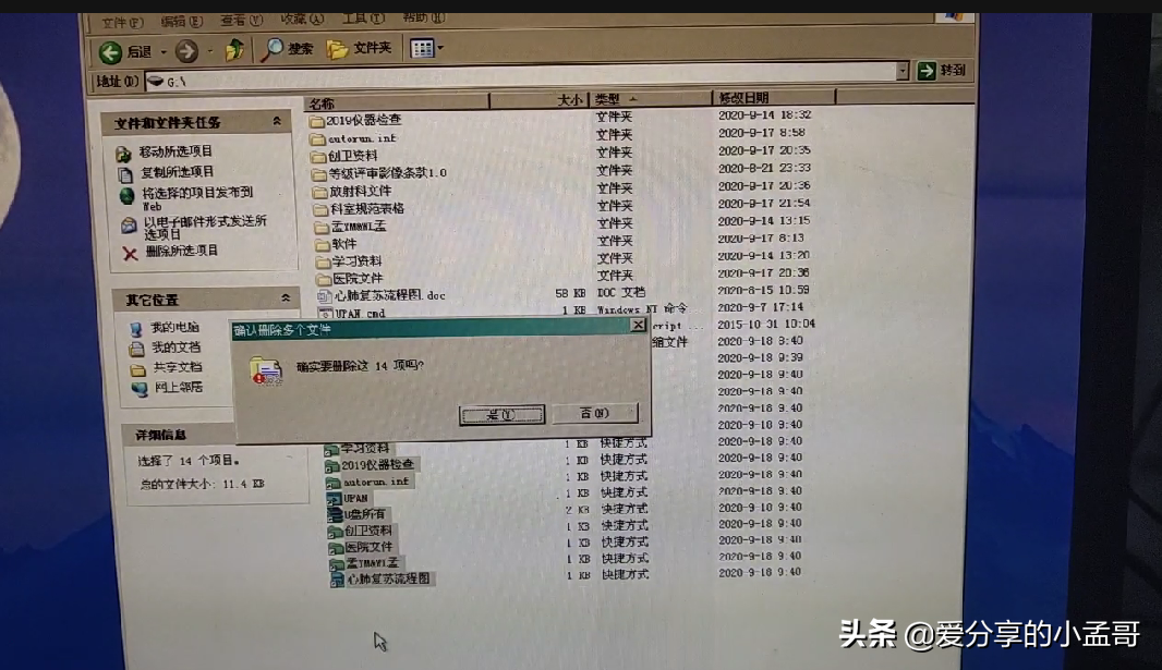 終于電腦中的蠕蟲(chóng)病毒已經(jīng)處理了，謝謝大家的支招