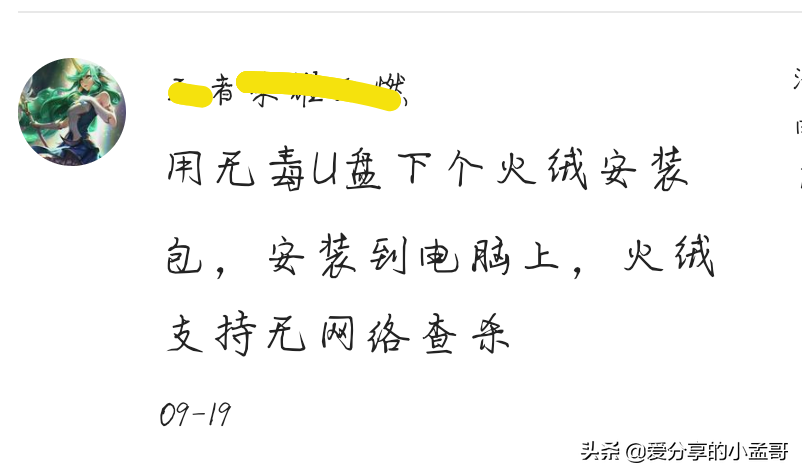 終于電腦中的蠕蟲(chóng)病毒已經(jīng)處理了，謝謝大家的支招