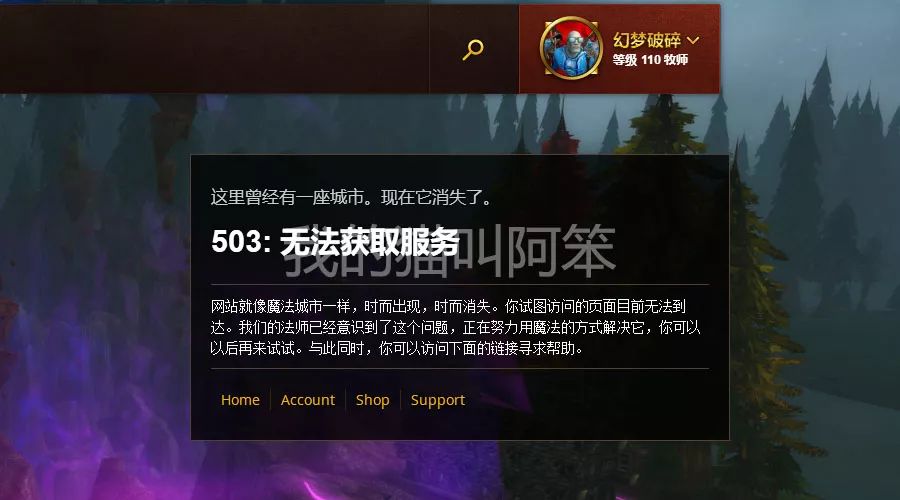 魔獸世界遠程拍賣行即將停用，終于可以卸載手機英雄榜了
