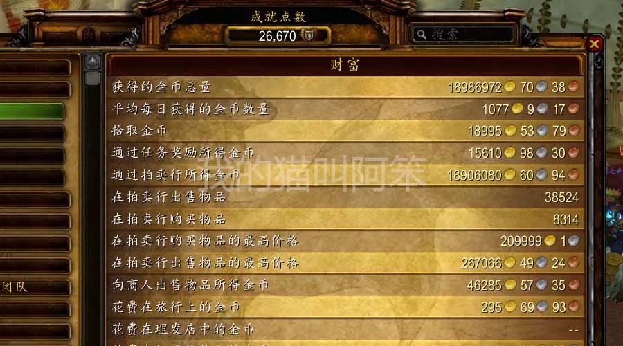 魔獸世界遠程拍賣行即將停用，終于可以卸載手機英雄榜了