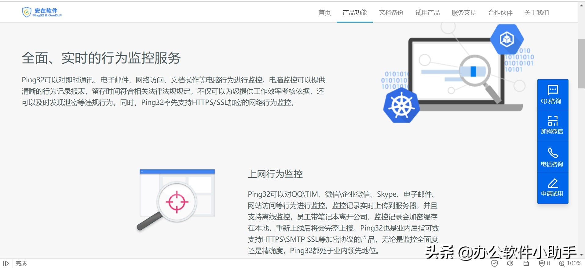 使用哪款軟件來(lái)管理公司的網(wǎng)絡(luò)才安全呢？