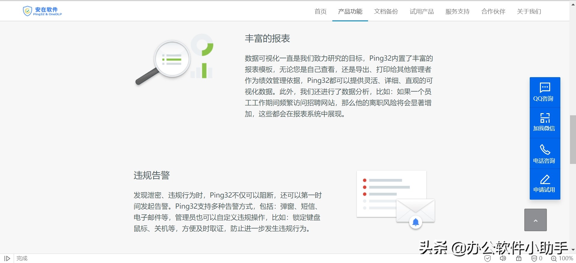 使用哪款軟件來(lái)管理公司的網(wǎng)絡(luò)才安全呢？