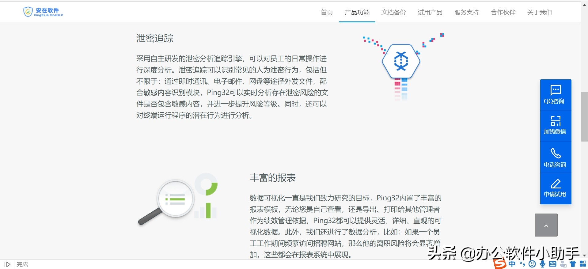 使用哪款軟件來(lái)管理公司的網(wǎng)絡(luò)才安全呢？